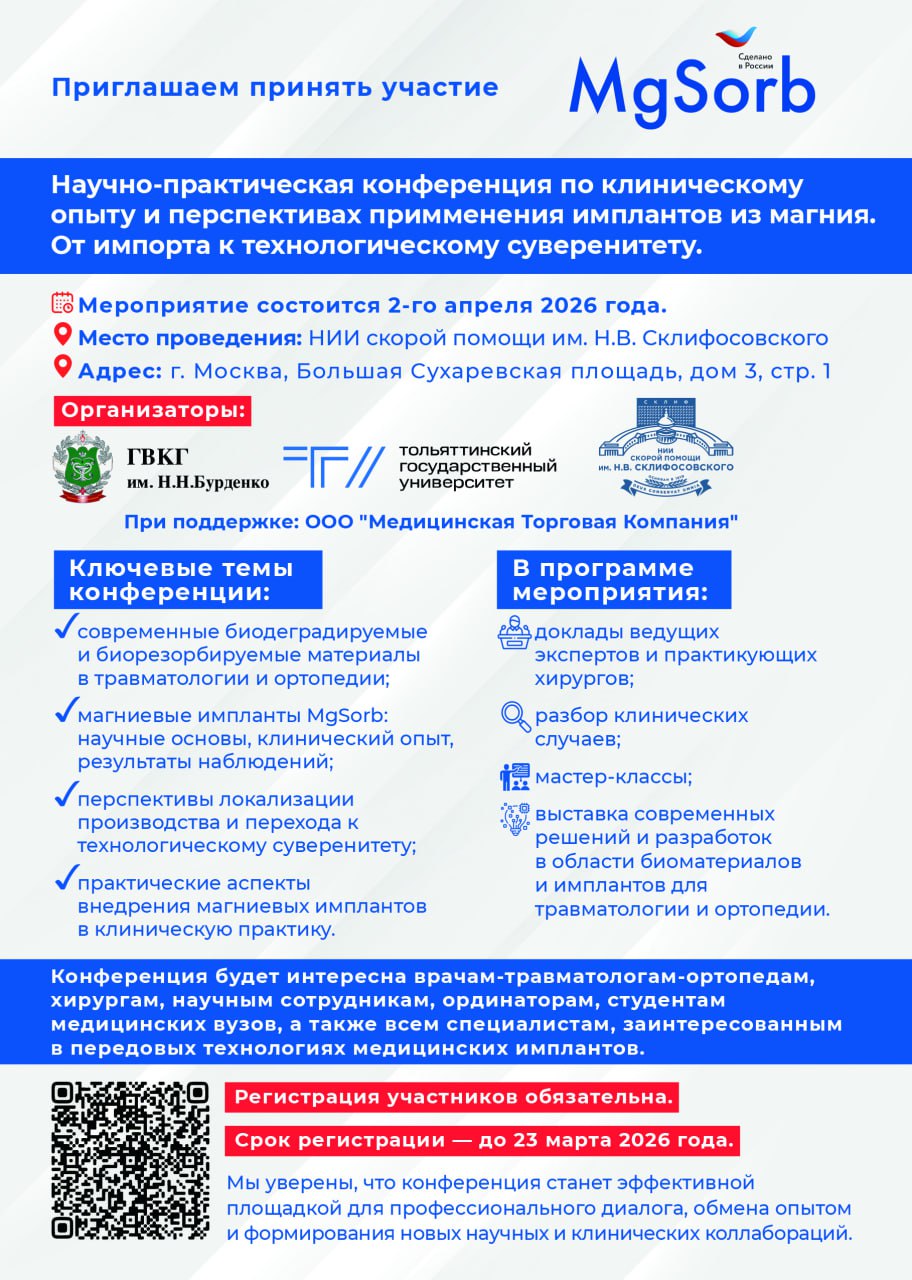 Приглашаем принять участие